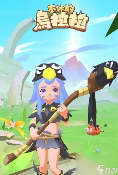 乌拉拉二转玩具突破必胜攻略，解锁隐藏技能新境界