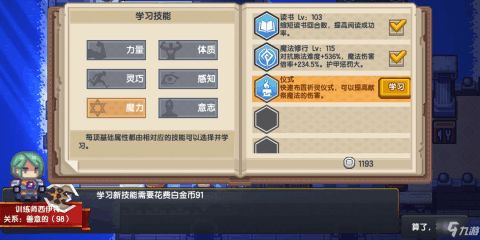 伊洛纳召唤师技能速成攻略:高效学习秘籍大揭秘 伊洛纳召唤师技能速成攻略:高效学习秘籍大揭秘