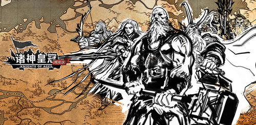 诸神皇冠竞技场切瓦神子影响深度剖析，揭秘策略新高度