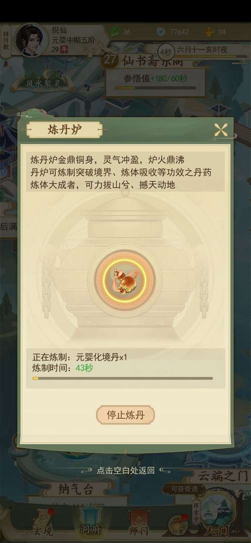 花落雪BOSS攻略:高效配置与技巧解析,轻松一日成仙 花落雪BOSS攻略:高效配置与技巧解析,轻松一日成仙