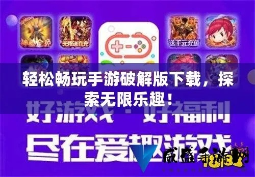 精选游戏工坊:必玩热门游戏盘点,解锁无限乐趣 精选游戏工坊:必玩热门游戏盘点,解锁无限乐趣