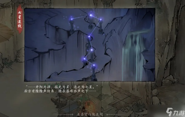 驾崩流七星堡攻略：揭秘高效通关秘籍，轻松登顶江湖巅峰