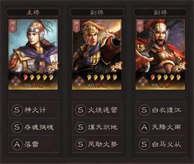 三国志战略版黄盖实战攻略：阵容搭配技巧揭秘，助你轻松制胜