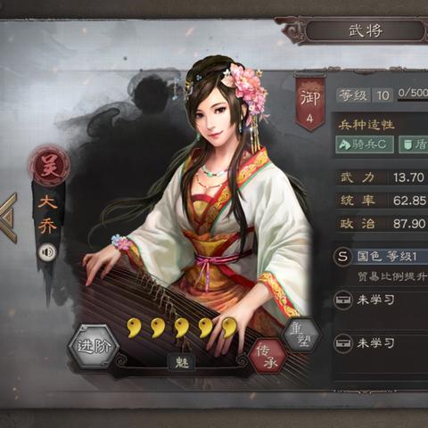 三国志战略版大乔实战攻略:战法阵容搭配技巧解析 三国志战略版大乔实战攻略:战法阵容搭配技巧解析