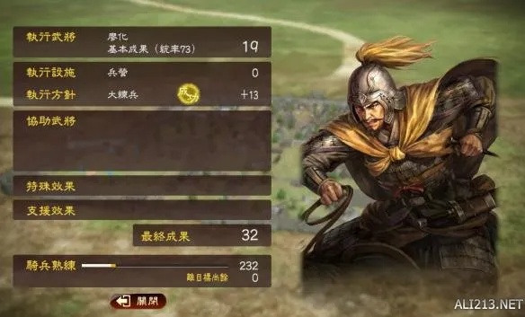 三国志廖化实战攻略：战法阵容搭配技巧解析