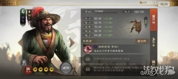 三国志战略版周仓实战攻略:战法阵容搭配技巧解析 三国志战略版周仓实战攻略:战法阵容搭配技巧解析