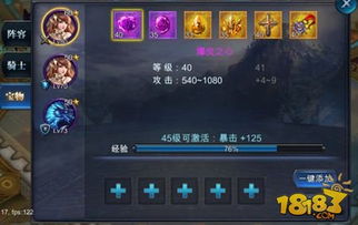 符石攻略必看！揭秘再刷一把符石高效技巧，轻松提升战力