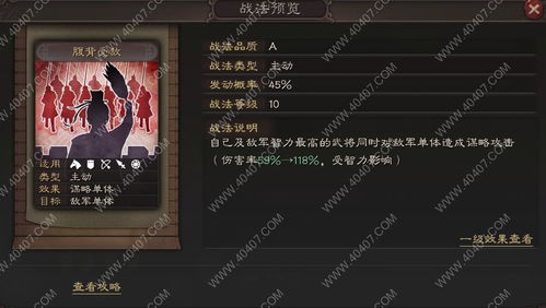 三国志战略版黄权实战攻略：阵容搭配技巧解析，轻松提升战斗力