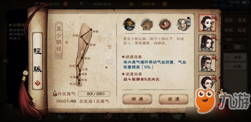 烟雨江湖五感术获取攻略：独家武学秘籍属性解析