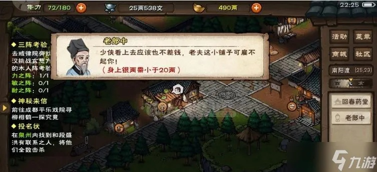 烟雨江湖洗髓丹获取攻略:高效途径与隐藏位置揭秘 烟雨江湖洗髓丹获取攻略:高效途径与隐藏位置揭秘