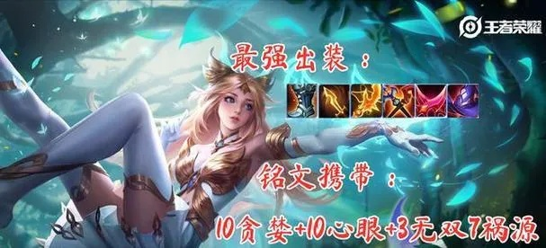 王者荣耀艾琳新装铭文攻略:揭秘高效出装技巧,助你轻松上分! 王者荣耀艾琳新装铭文攻略:揭秘高效出装技巧,助你轻松上分!