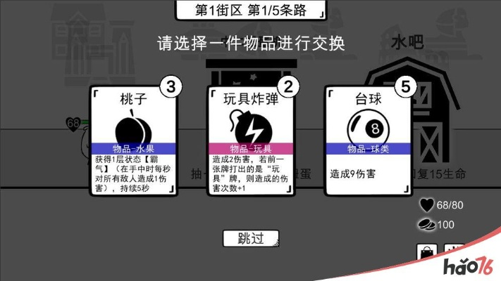熊孩子状态流攻略：卡牌路线解析，轻松上手技巧揭秘