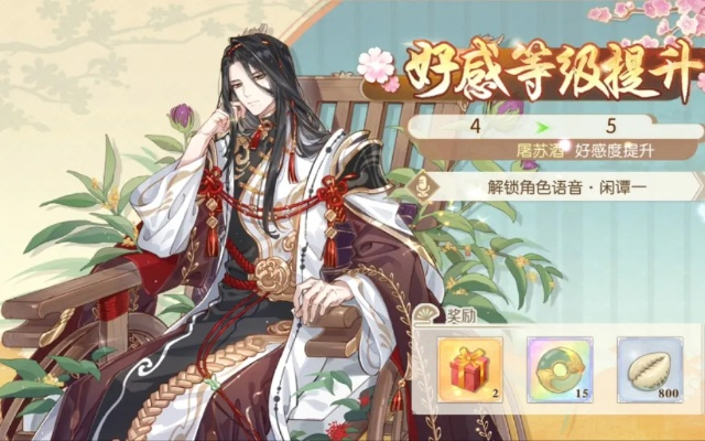 食物语屠苏酒好感度提升攻略:高效技巧解锁秘籍 食物语屠苏酒好感度提升攻略:高效技巧解锁秘籍