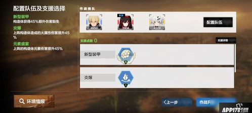 战双帕弥什沙海第三关攻略：轻松通关巴别塔，掌握无垠沙海通关秘籍