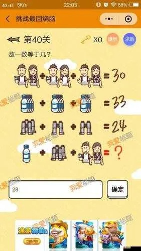 《太难了》第16关破解秘籍!解锁最大数通关技巧大揭秘 《太难了》第16关破解秘籍!解锁最大数通关技巧大揭秘