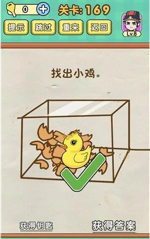 《小鸡寻母大挑战》第18关攻略：轻松解锁通关秘籍，掌握必胜技巧