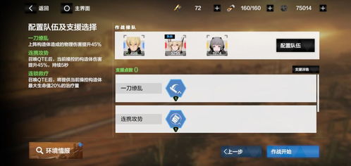 战双帕弥什沙海第二关攻略:轻松通关巴别塔,掌握无垠沙海通关秘籍 战双帕弥什沙海第二关攻略:轻松通关巴别塔,掌握无垠沙海通关秘籍