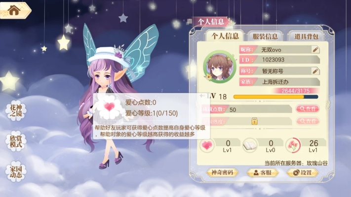 小花仙手游订单停滞？掌握强制刷新绝招，轻松解决！