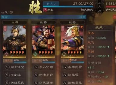 三国志战略版蒋琬实战攻略:高效阵容搭配技巧解析 三国志战略版蒋琬实战攻略:高效阵容搭配技巧解析