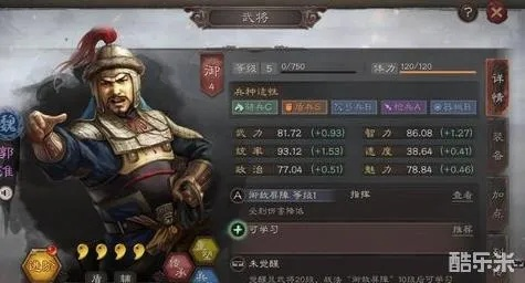三国志战略版郭淮实战攻略:高效阵容搭配技巧揭秘 三国志战略版郭淮实战攻略:高效阵容搭配技巧揭秘