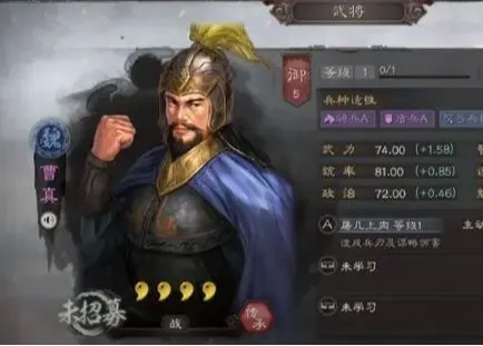 三国志战略版曹真实战攻略：高效阵容搭配技巧揭秘