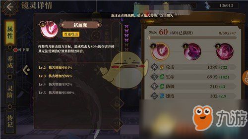 山海镜花R卡技能解析：揭秘其强大属性与独特魅力