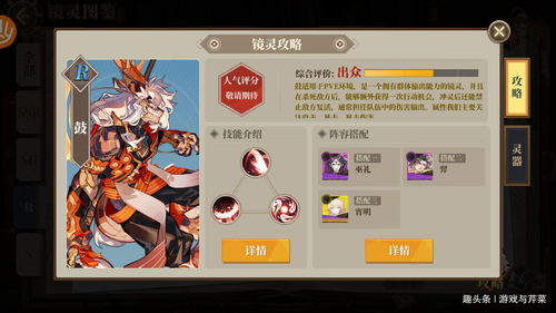 山海镜花比翼技能解析：R比翼属性图鉴深度攻略揭秘