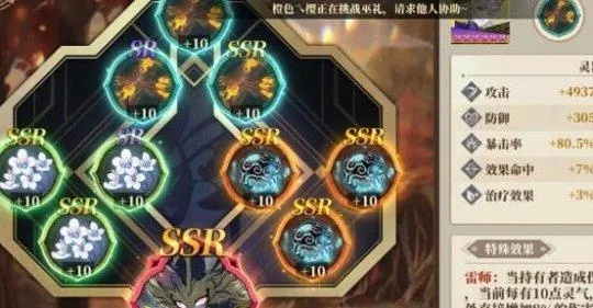 山海镜花青菟解析:R镜灵技能属性深度评测,揭秘强大实力! 山海镜花青菟解析:R镜灵技能属性深度评测,揭秘强大实力!