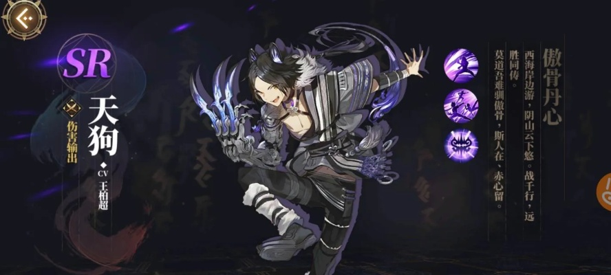 山海镜花天吴技能解析：SR天吴属性图鉴深度剖析，揭秘最强神灵！