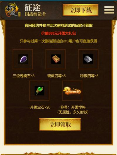 征途手游版礼包兑换攻略:快速获取地址详解秘籍 征途手游版礼包兑换攻略:快速获取地址详解秘籍