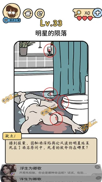 冬日暖阳攻略揭秘!轻松通关脑洞大大大脑洞侦探社第38关技巧分享 冬日暖阳攻略揭秘!轻松通关脑洞大大大脑洞侦探社第38关技巧分享