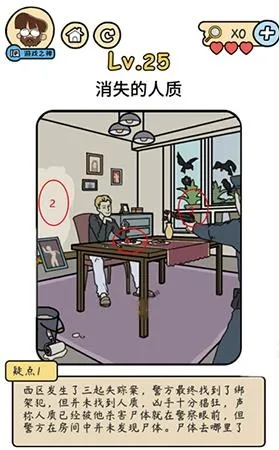 破解《脑洞大大大脑洞侦探社》第31关：独家攻略，轻松解锁案件谜题秘籍