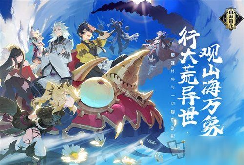 山海镜花SSR共工技能解析:揭秘最强水神之力新突破 山海镜花SSR共工技能解析:揭秘最强水神之力新突破