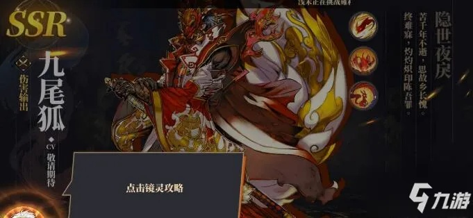 SSR乘黄技能解析:山海镜花乘黄实力测评,揭秘其强大之处 SSR乘黄技能解析:山海镜花乘黄实力测评,揭秘其强大之处