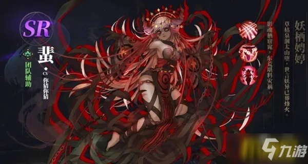 山海镜花魃技能解析：强力输出必备，掌握魃之力！