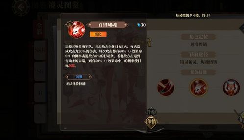 山海镜花蚩黎技能深度解析：攻略秘籍助你轻松上分