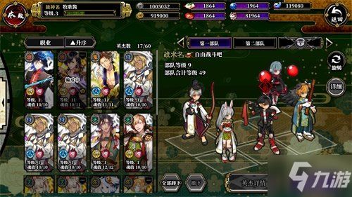 一血万杰弁财天英杰技能深度解析，属性图鉴必看攻略！