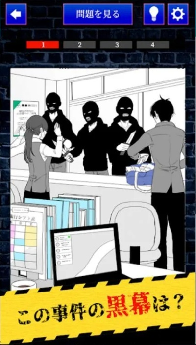 破解《脑洞大大大脑洞侦探社》第14关绑架案：独家技巧攻略，轻松解锁谜题