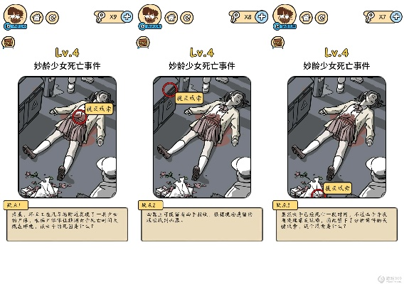 破解《脑洞大大大脑洞侦探社》第13关:揭秘致命意外高胜率攻略技巧 破解《脑洞大大大脑洞侦探社》第13关:揭秘致命意外高胜率攻略技巧