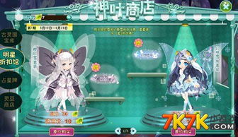 小花仙开学季服装制作攻略:揭秘独家材料秘籍 小花仙开学季服装制作攻略:揭秘独家材料秘籍