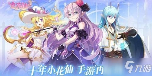 小花仙红茶制作攻略:午后饮品服装材料揭秘大公开 小花仙红茶制作攻略:午后饮品服装材料揭秘大公开