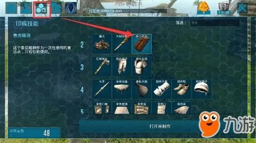 方舟月影服装制作攻略：揭秘必备材料清单