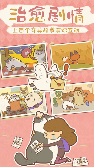 解锁动物餐厅仓鼠攻略：揭秘必达条件，轻松升级！