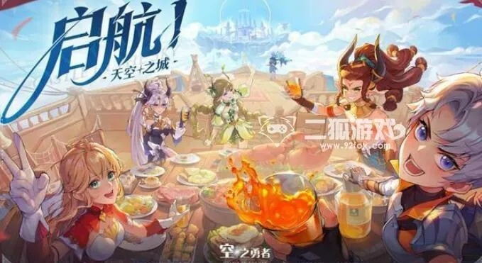 空之旅人礼包码获取攻略:一网打尽兑换教程与领取地址 空之旅人礼包码获取攻略:一网打尽兑换教程与领取地址