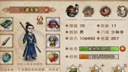 烟雨江湖童子功破解攻略:高效破除童子身技巧揭秘 烟雨江湖童子功破解攻略:高效破除童子身技巧揭秘