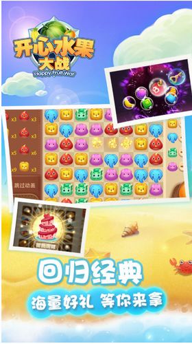 欢乐水果派攻略:揭秘高效消除技巧,轻松升级! 欢乐水果派攻略:揭秘高效消除技巧,轻松升级!