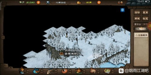 昆仑山宝箱分布攻略：烟雨江湖独家探秘指南