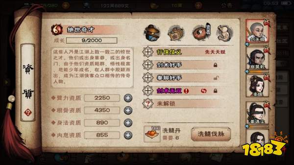 烟雨江湖洗脉攻略:解锁无限置换技巧,轻松提升战力 烟雨江湖洗脉攻略:解锁无限置换技巧,轻松提升战力