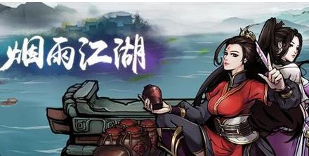 澜靖锦衫时装攻略：揭秘烟雨江湖官方获取技巧