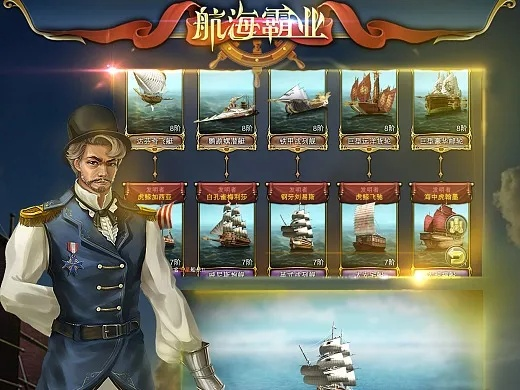 航海游戏下载盘点：揭秘热门航海游戏新趋势